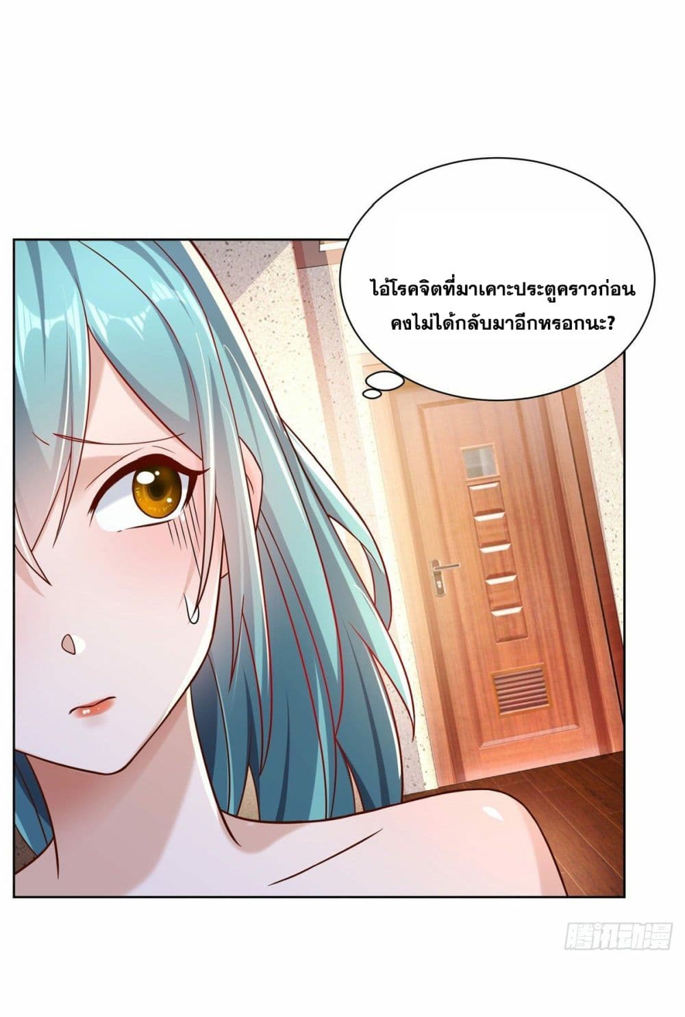 Sorry, I’m A Villain ตอนที่ 23 (7)